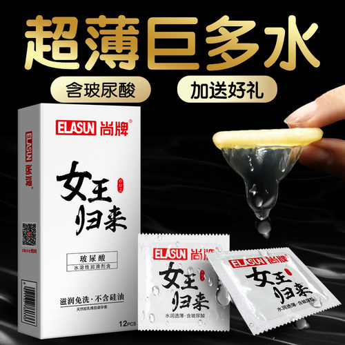 玻尿酸超薄 正品保障 水溶性润滑 易清洗