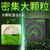 SIKI私激电音颗粒避孕套凸点螺纹安全套男用正品 超薄旗舰店玻尿酸