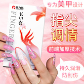 倍力乐手指套护指成人女性les一次性超薄情趣护甲指套医用无菌byt