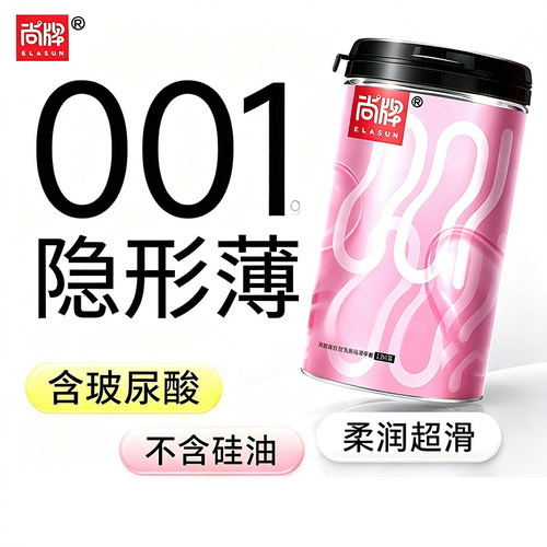 避孕套高潮女人润滑多水隐形派持久装防早泄