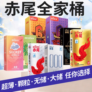 赤尾避孕套旗舰店正品超薄安全男用玻尿酸官方钻石铂金无储000