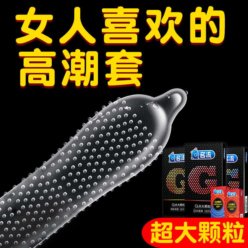 官方授权正品 颗粒冰火两重天  增大摩擦