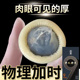 名流9倍超厚避孕套10mm加厚型颗粒安全男用持久防破增粗物理延时