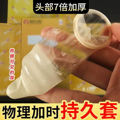 倍力乐特厚避孕套玻尿酸增厚安全套计生用品