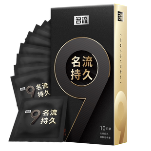 名流9倍超厚避孕套1000mm加厚型颗粒安全套男用持久增粗物理延时