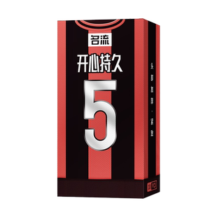 名流避孕套持久男用小号紧绷型40mm加厚型超紧特延时安全29特增厚