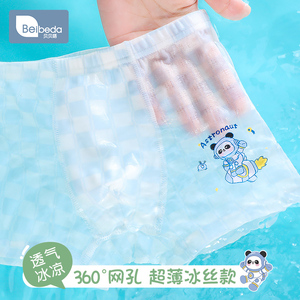 儿童内裤男童夏季薄款冰丝平角中大童小男孩四角速干透气网眼短裤