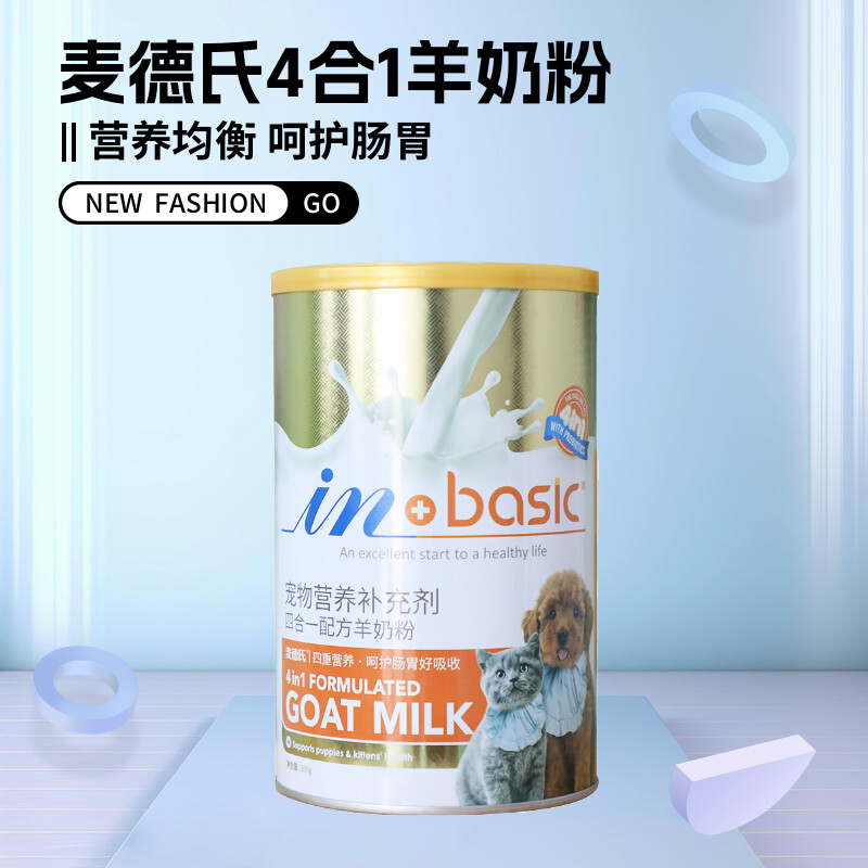 麦德氏4合1羊奶粉幼猫幼犬孕猫孕犬营养补充犬猫通用奶粉300g