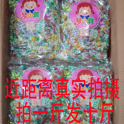 网红炫彩千纸鹤糖果散装喜糖硬糖