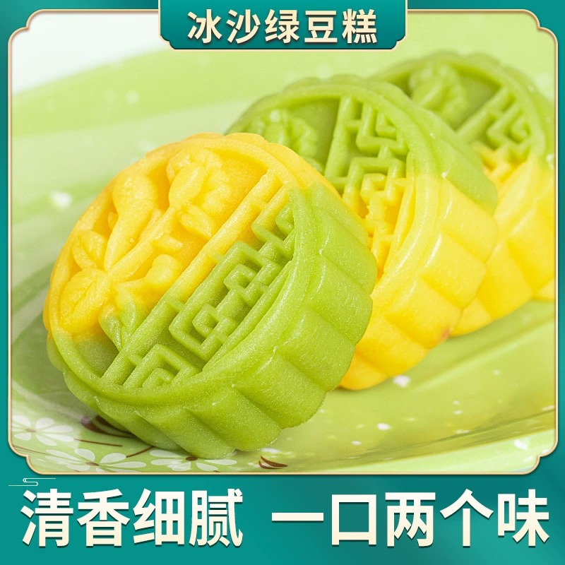 双味绿豆糕糕点传统独立包装
