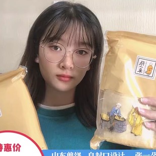 全店选3件送50包零食 山东煎饼杂粮粗粮全小麦大豆玉米手工