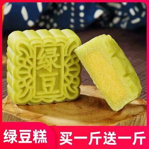 绿豆糕正宗老式冰沙豆糕板栗手工糕点独立包装休闲食品整箱香零食