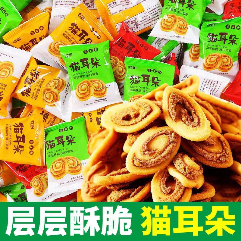 猫耳朵零食小包装芝麻味猫耳酥