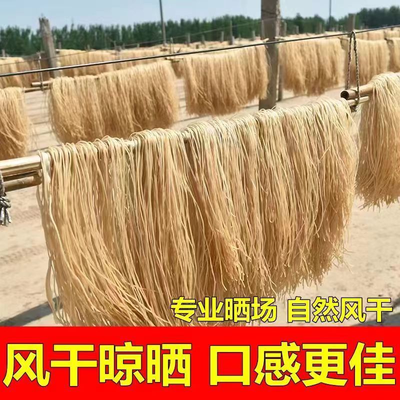 手工红薯粉条5斤红苕粉地瓜粉3斤宽粉酸辣粉粗粉1斤细粉炒