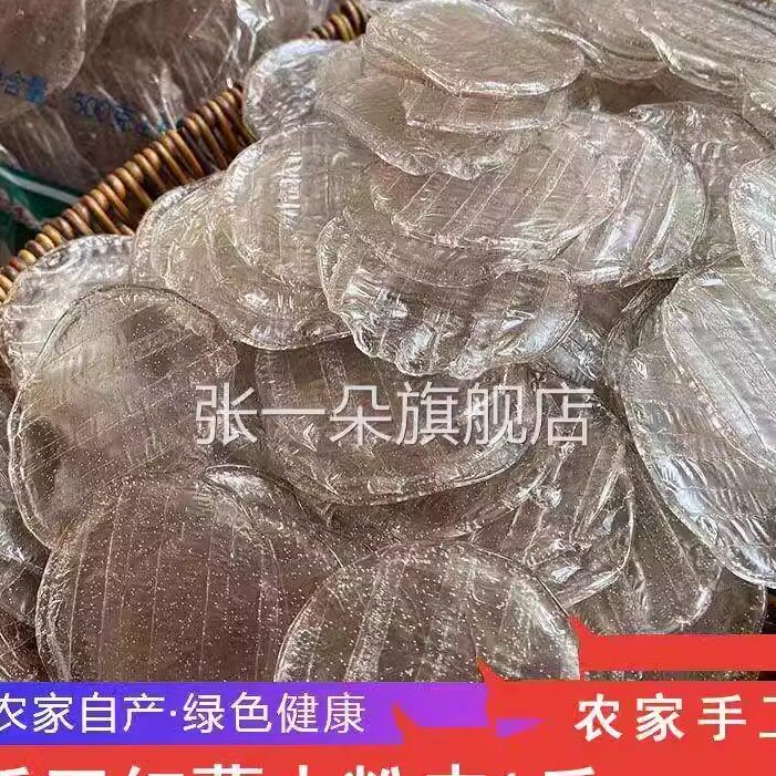 红粉粉地瓜薯网红皮巴掌迷你小干圆水晶粉皮5斤山东农家手工自制