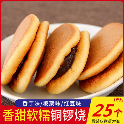 铜锣烧夹心蛋糕独立包装