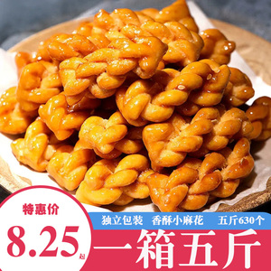 小麻花独立包装酥脆多口味零食传统糕点休闲小吃办公室零食