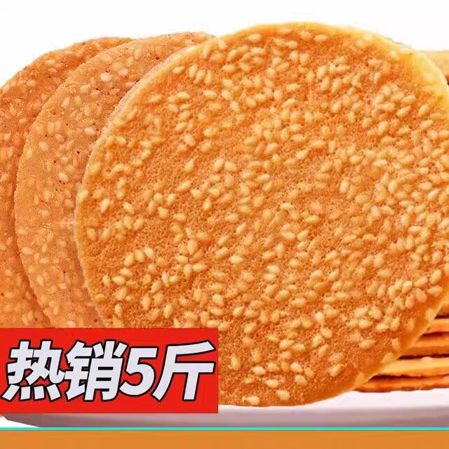 零食铁棍山药薄脆休闲酥脆