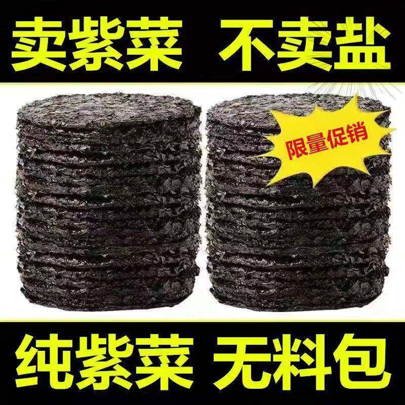 紫菜干货100g非特级洗散装商用量不掺料包老少皆宜,水产肉类/新鲜蔬果/熟食,紫菜/海苔,淘宝优惠券,粉丝福利购,淘宝优惠卷