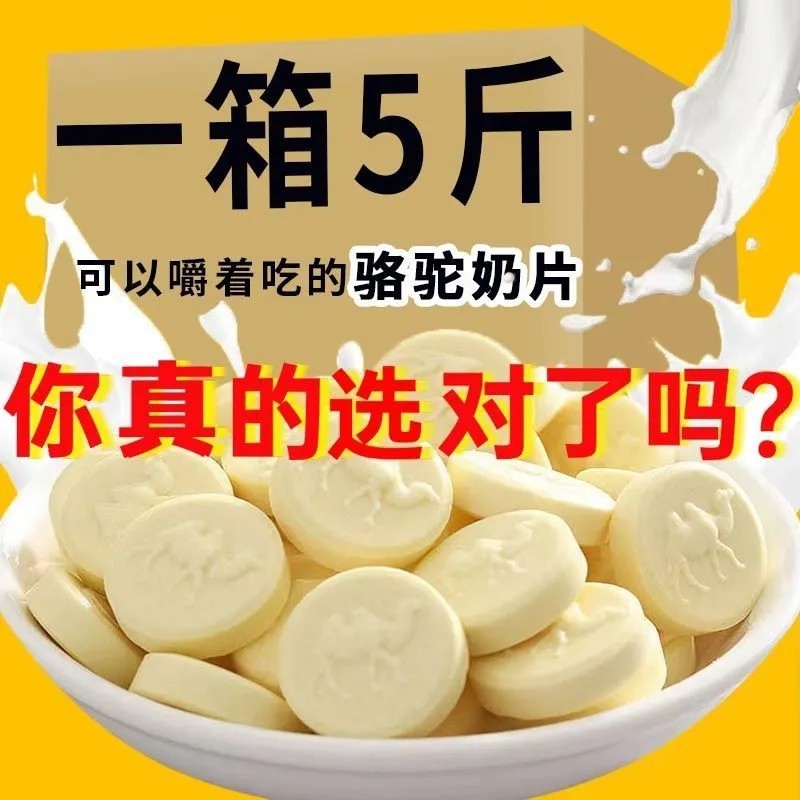 全店选3件送50包零食】奶片干吃奶片糖压片糖果驼奶贝牛奶糖独立
