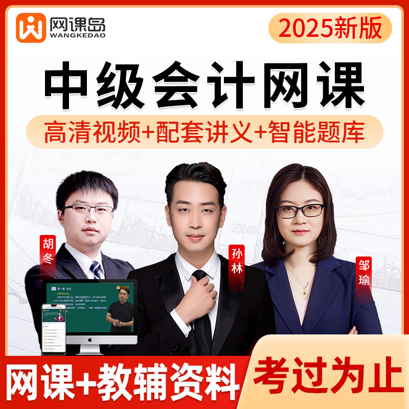 高清视频  名师指导 通关首选