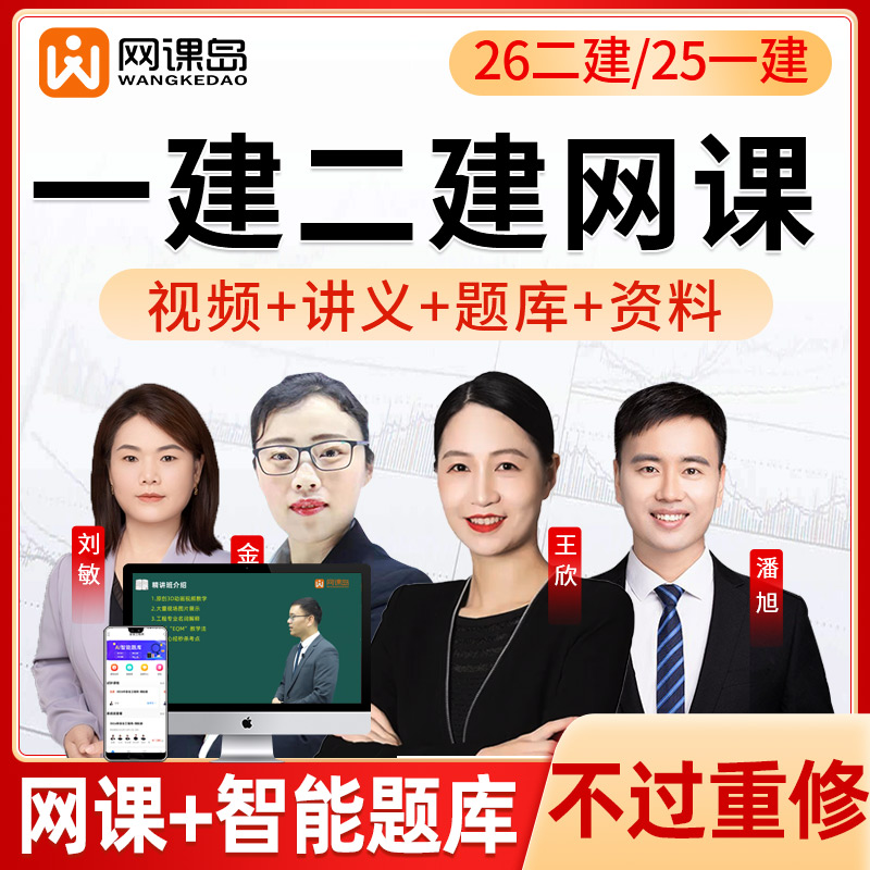 名师课程+正版教材+精华讲义+送纸质资料