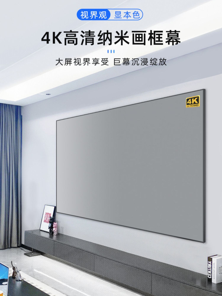 奥科菲尔抗光幕布投影幕画框屏幕100寸120寸短焦中长焦窄边黑钛晶家用激光电视菱栅壁挂灰晶透声幕防光幕