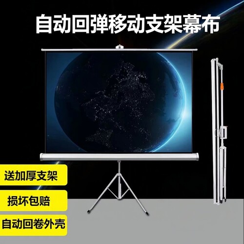 奥科菲尔带壳自锁便携支架幕布