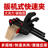 木工夹大力快速直角固定板式 f夹 具紧器强力压紧夹子扳机式