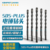 凯普森SDS Plus四坑圆柄电锤钻头冲击钻打钢筋穿过墙混凝土开孔钻