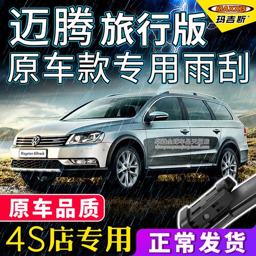 大众车旅行车多少钱 大众车旅行车价格 小麦优选