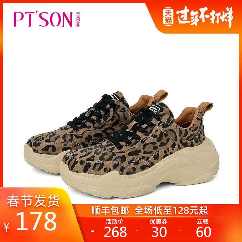 【清仓】百田森春黑色老爹鞋女增高豹纹智熏鞋子网红休闲百搭厚底|ruв категории Женская обувь, низкий чистка - от Buy2taobao.com для оказания профессиональной услуги покупки агента Taobao