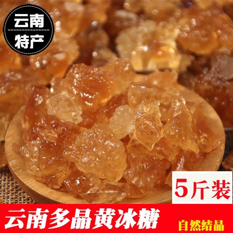 云南黄冰糖老冰糖土冰糖多晶冰糖碎云南特产批发,粮油调味/速食/干货/烘焙,黄糖/冰糖,淘宝优惠券,粉丝福利购,淘宝优惠卷