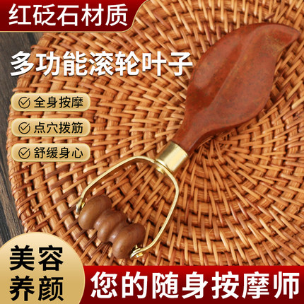 泗滨砭石滚轮拨筋棒面部刮痧板全身通用美容院专用滚轮手指按摩器