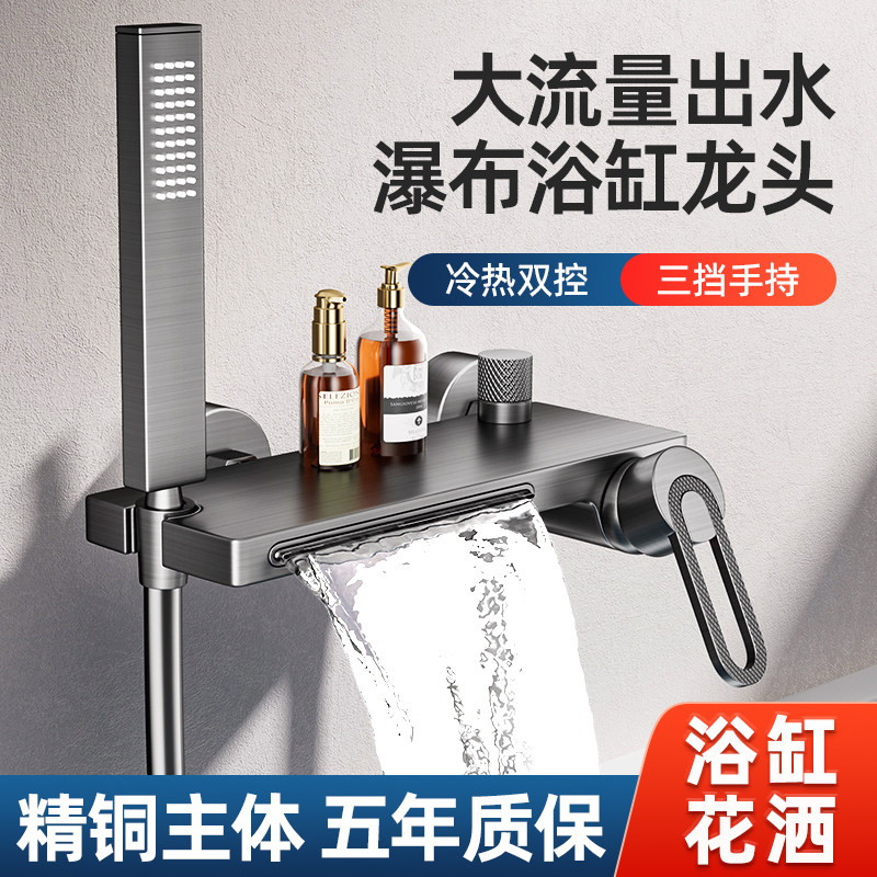 全铜浴缸水龙头专用冷热淋浴花洒套件家用化妆室浴室混水阀墙出
