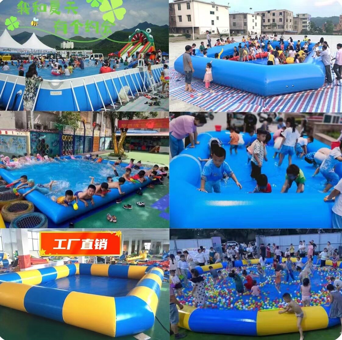 充气水池大型儿童户外游泳池水上乐园设备支架水池海洋球池手摇船