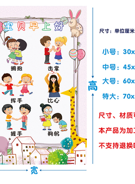 晨间招呼早上好文明礼仪风海报