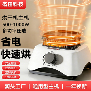 杰田干衣机主机吊挂壁挂干衣机主机学生宿舍用低功率烘干机