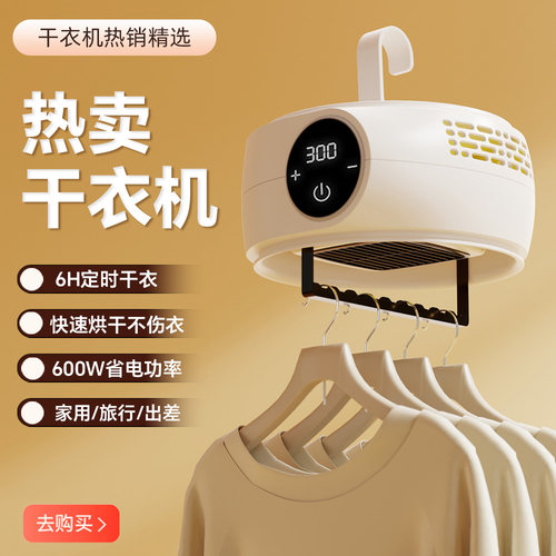 【官方正品】烘干衣机热销爆款