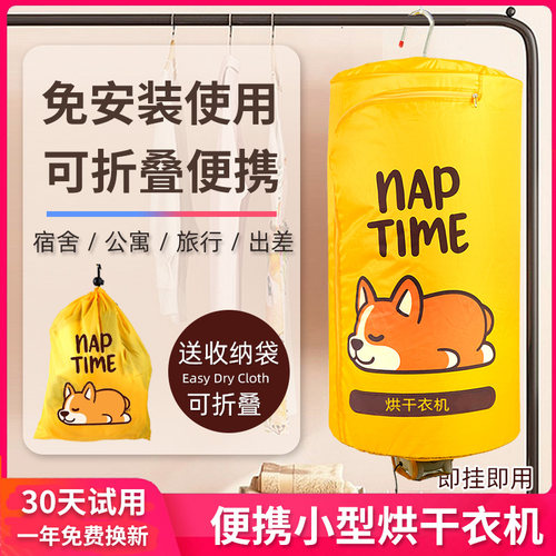 干衣机家用可折叠价格 干衣机家用可折叠图片 星期三