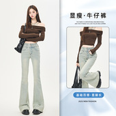 新款 高腰修身 显瘦微喇牛仔裤 2025秋季 女小个子提臀喇叭裤