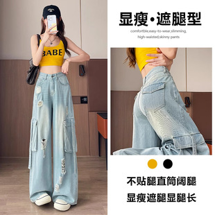 2025夏季新款破洞工装阔腿牛仔裤女薄款显瘦高腰潮流直筒
