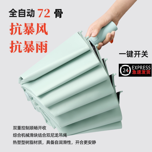 加厚黑胶抗暴风雨男女折叠全自动