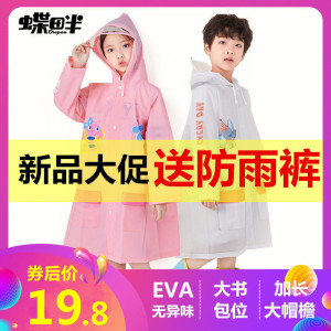 儿童雨衣雨披小学生卡通幼儿园全身带书包位男童女童宝宝雨衣