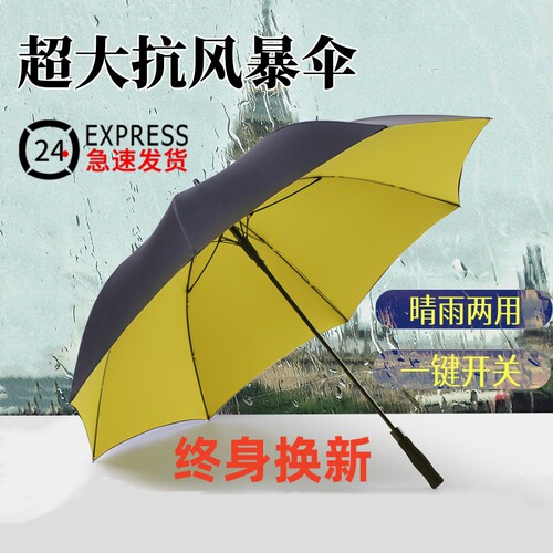 长柄伞双层加厚抗暴雨三人伞