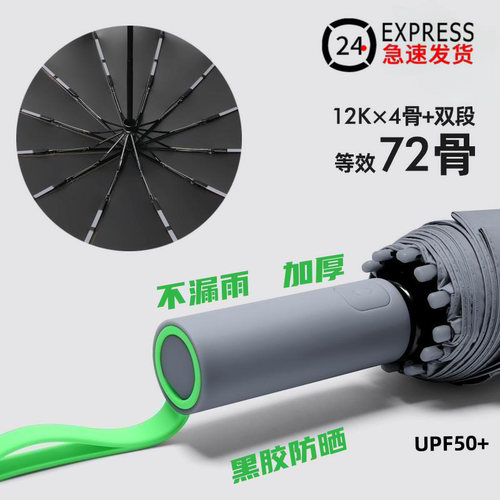 雨伞全自动暴风雨伞加大加固加厚