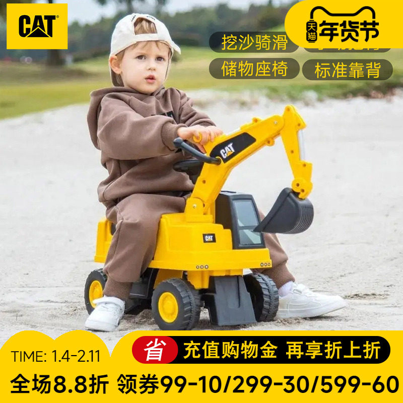CAT卡特工程车儿童挖掘机可坐人大号滑行玩具车男女孩宝宝挖土机