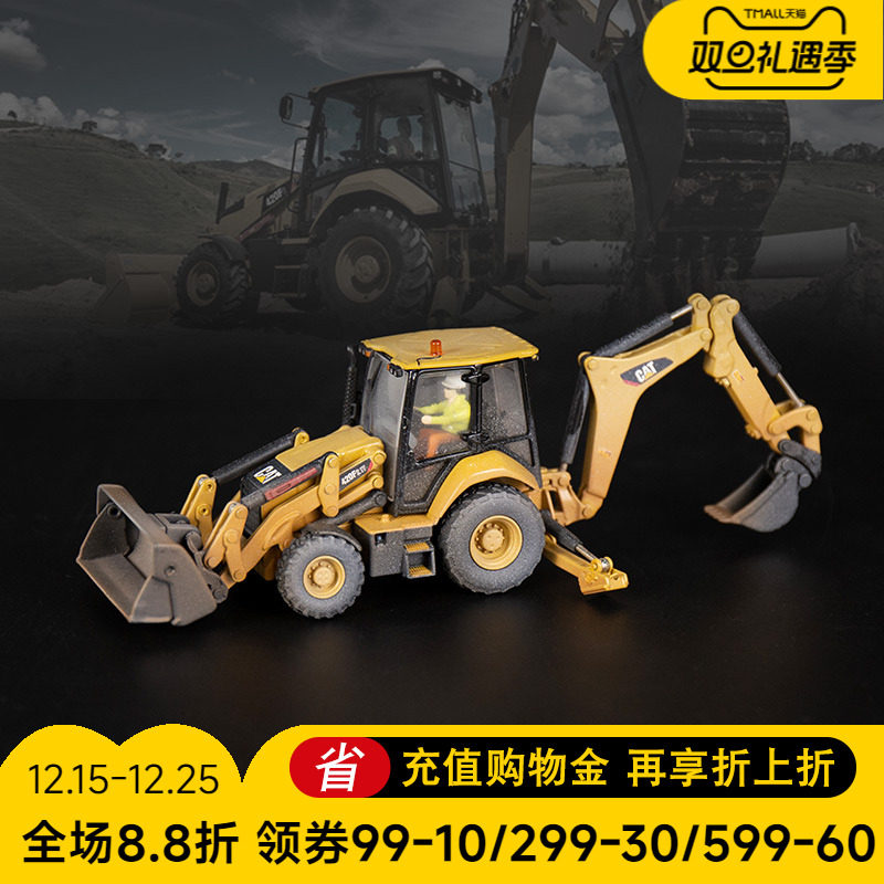 卡特挖掘机CAT反铲装载机模型