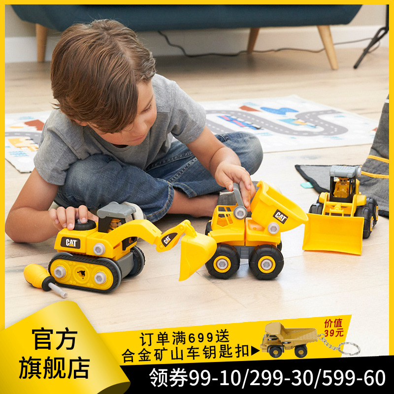CAT可拆卸挖掘機工程車模型套裝