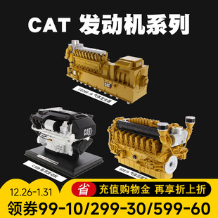 卡特CAT原厂船用发动机合金仿真模型工程气体发动机引擎收藏摆件